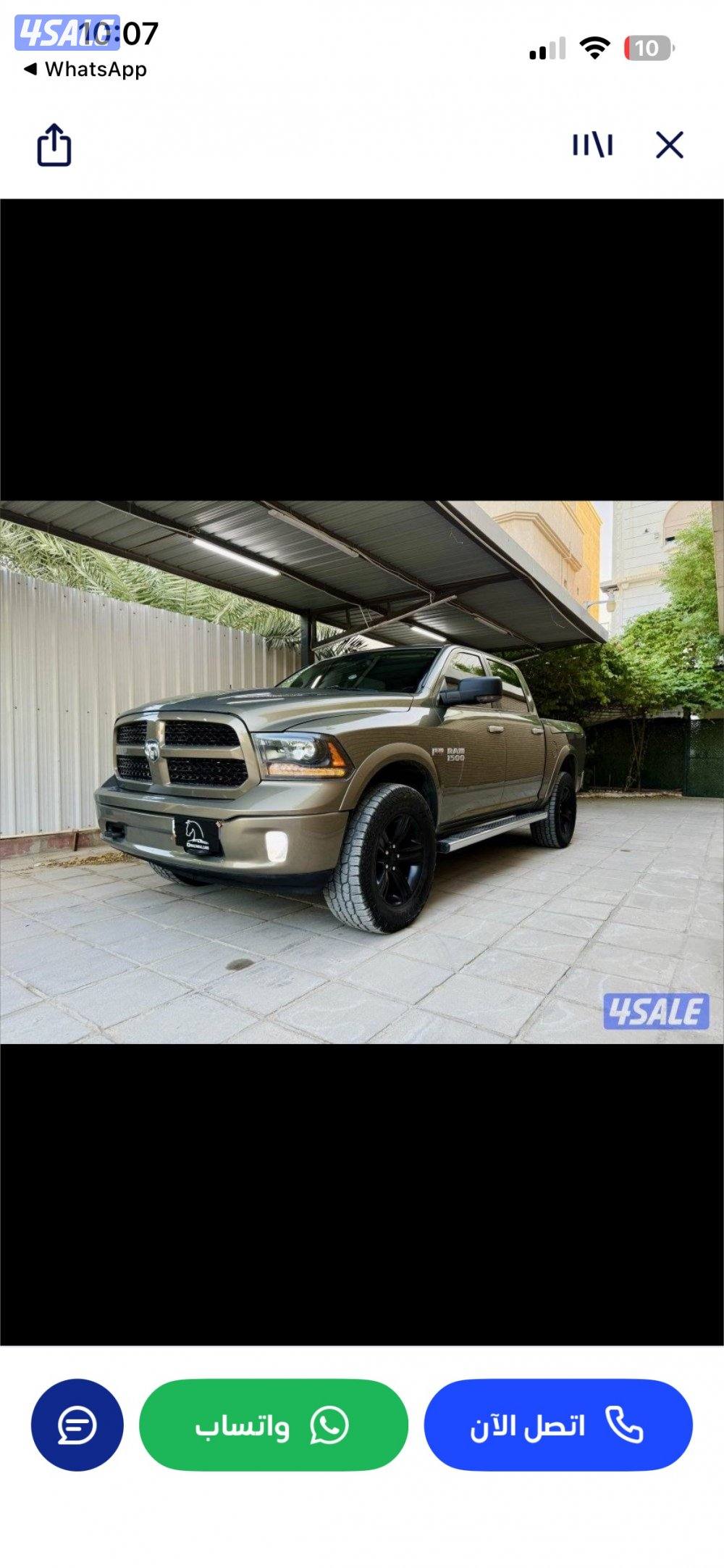 للبيع وانيت رام لارمي1