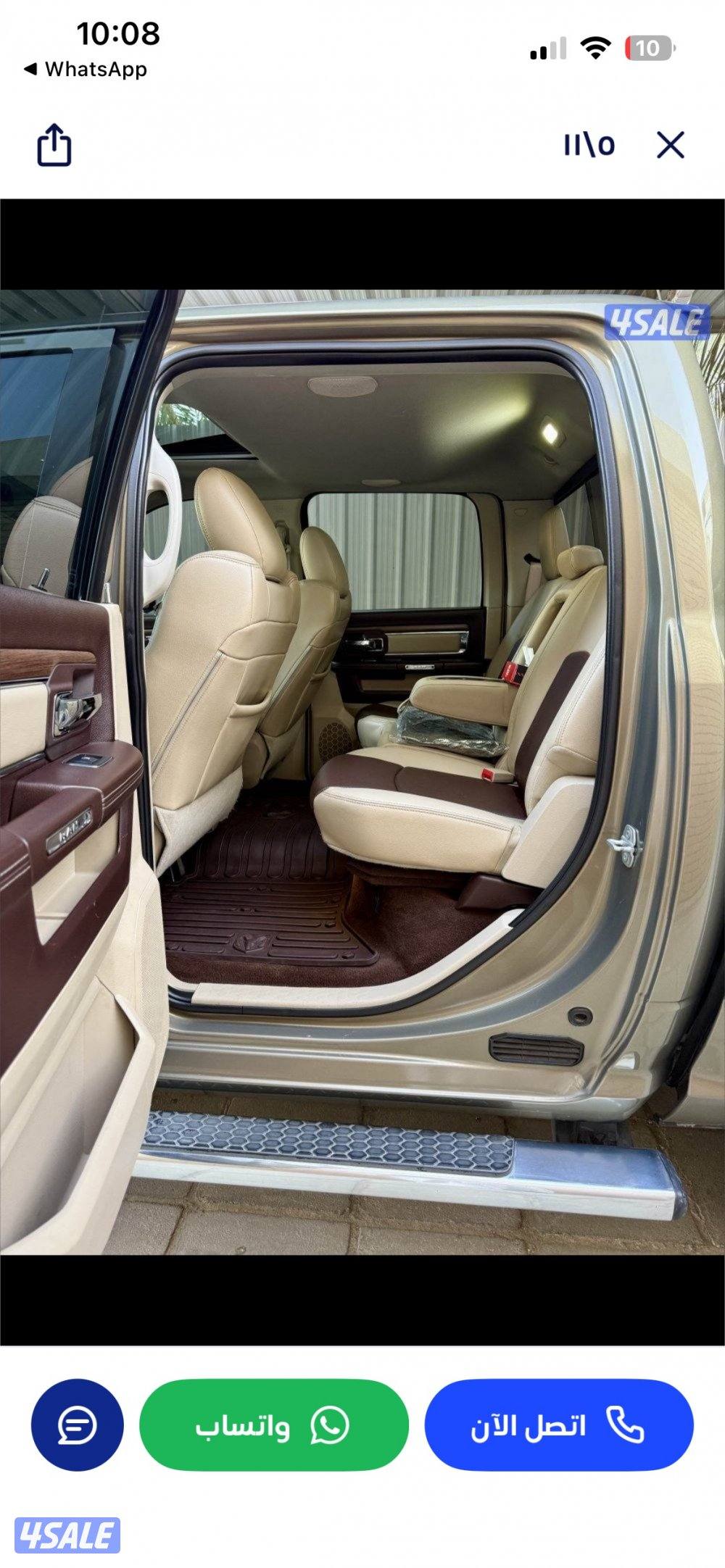 للبيع وانيت رام لارمي2