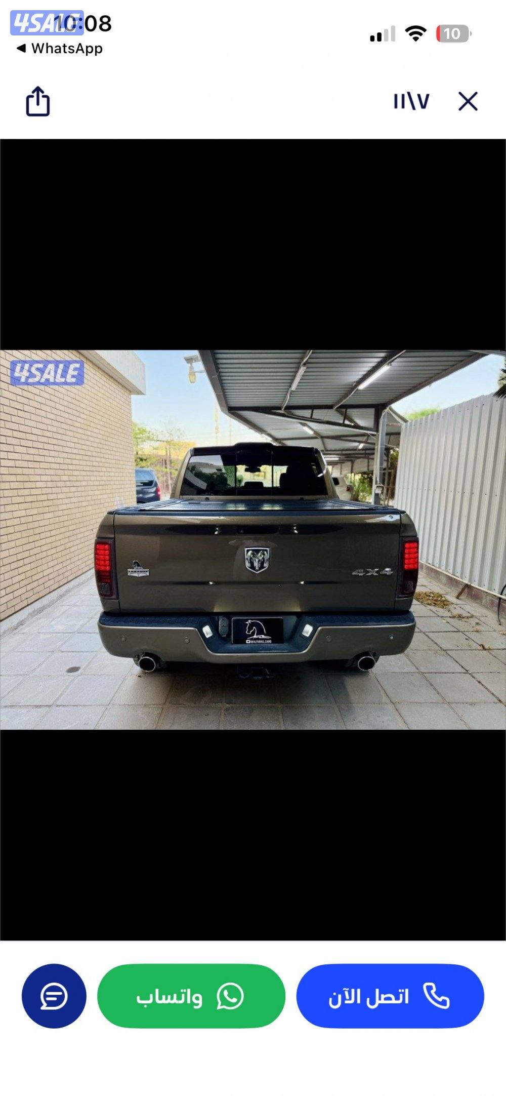 للبيع وانيت رام لارمي4