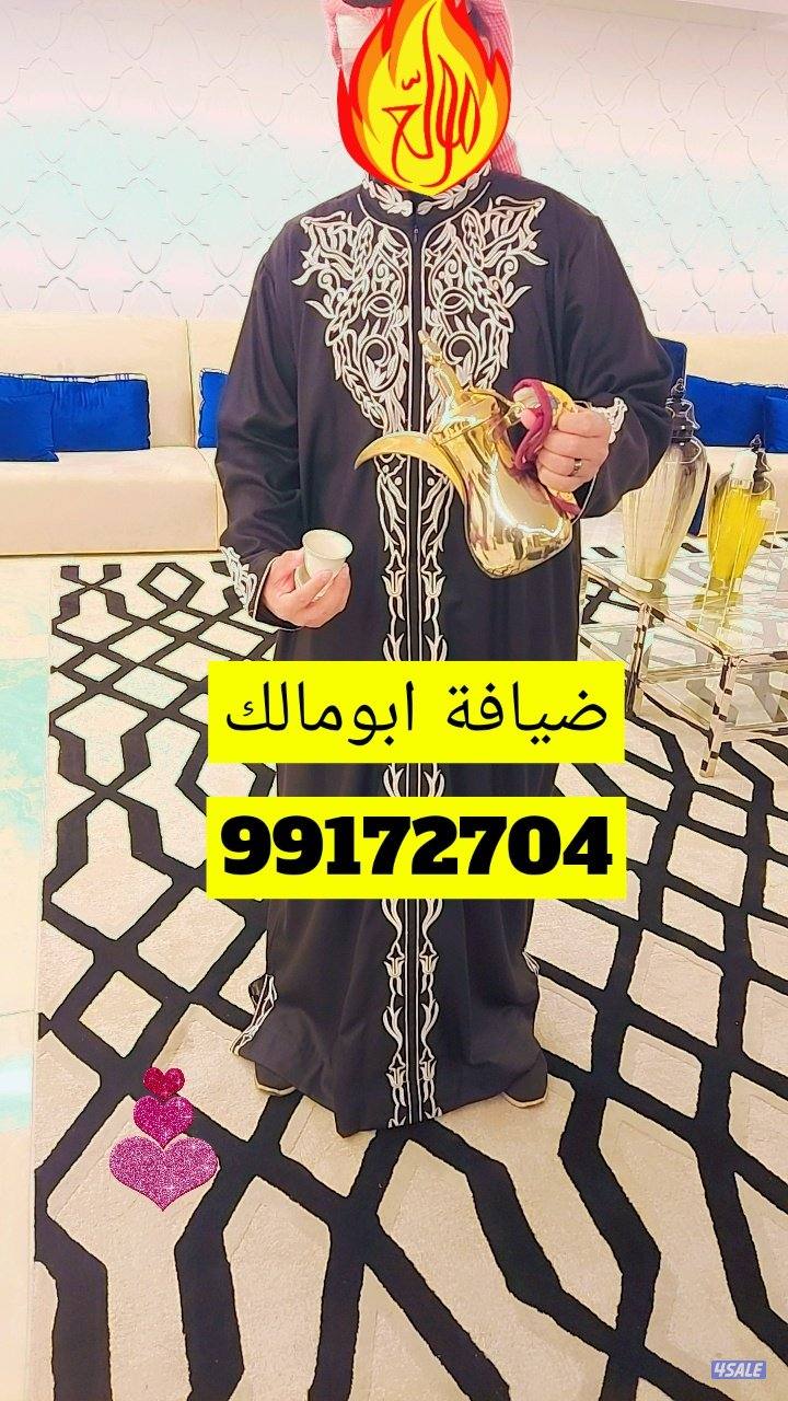 نتميز بخدمه الضيافةVip عروض غبقة رمضان كريم بالقهوه العربية1