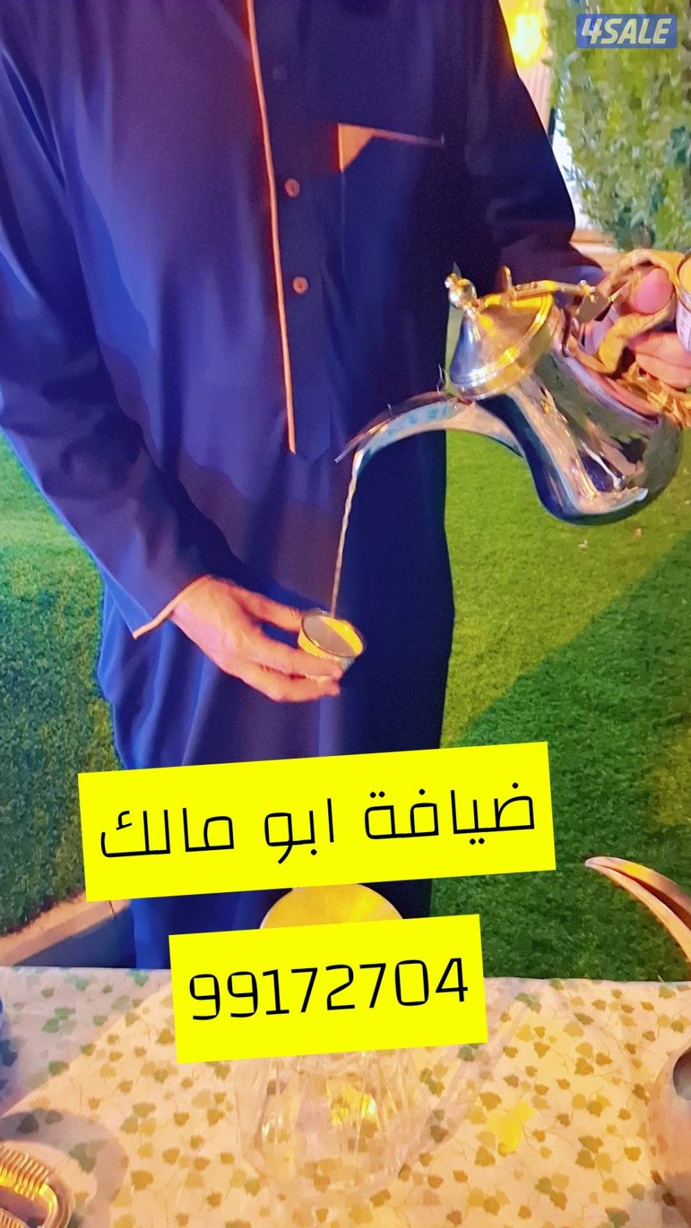 نتميز بخدمه الضيافةVip عروض غبقة رمضان كريم بالقهوه العربية8