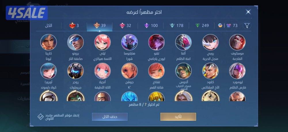 حساب موبايلي ليجند عالمي0