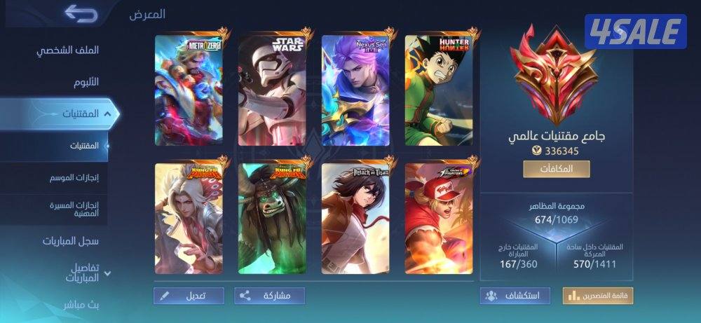 حساب موبايلي ليجند عالمي1