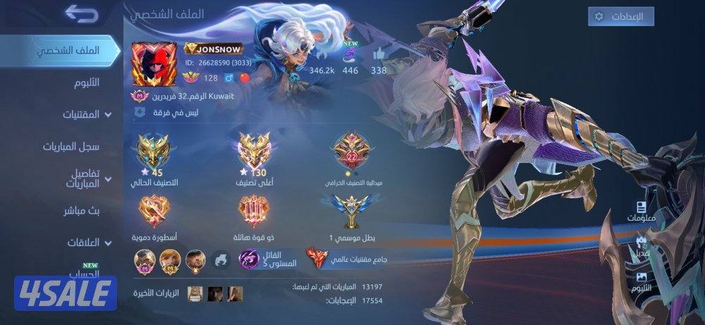 حساب موبايلي ليجند عالمي3