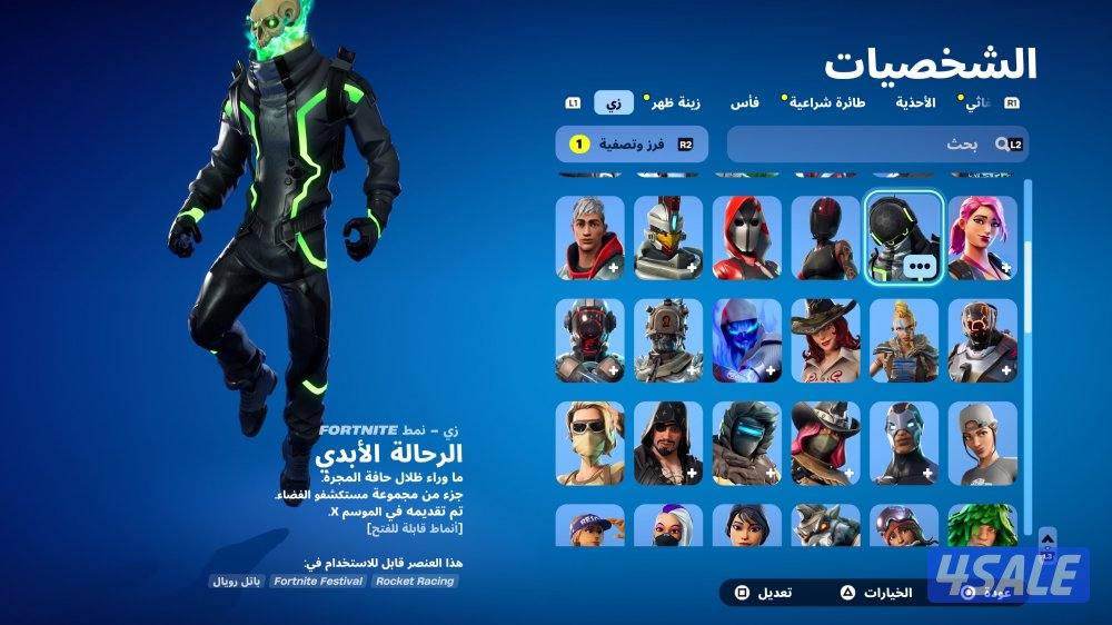 حساب فورت نايت للبيع0