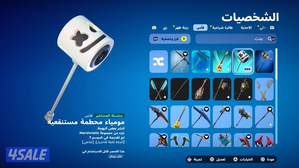 حساب فورت نايت للبيع1
