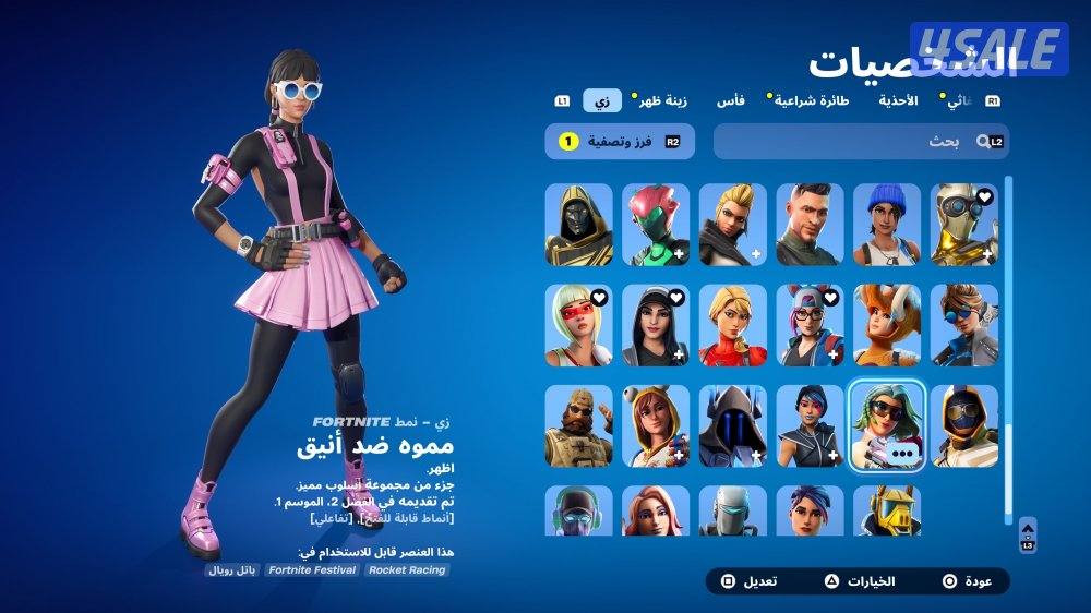 حساب فورت نايت للبيع5