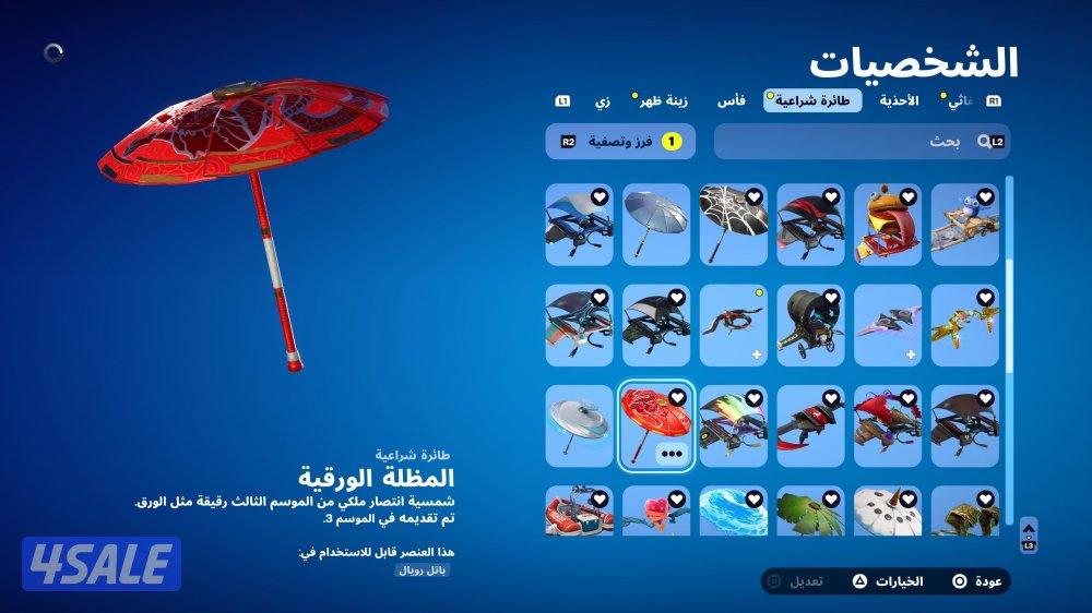 حساب فورت نايت للبيع9