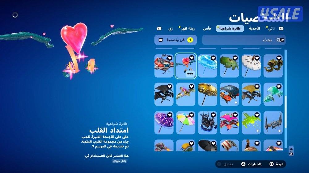 حساب فورت نايت للبيع11