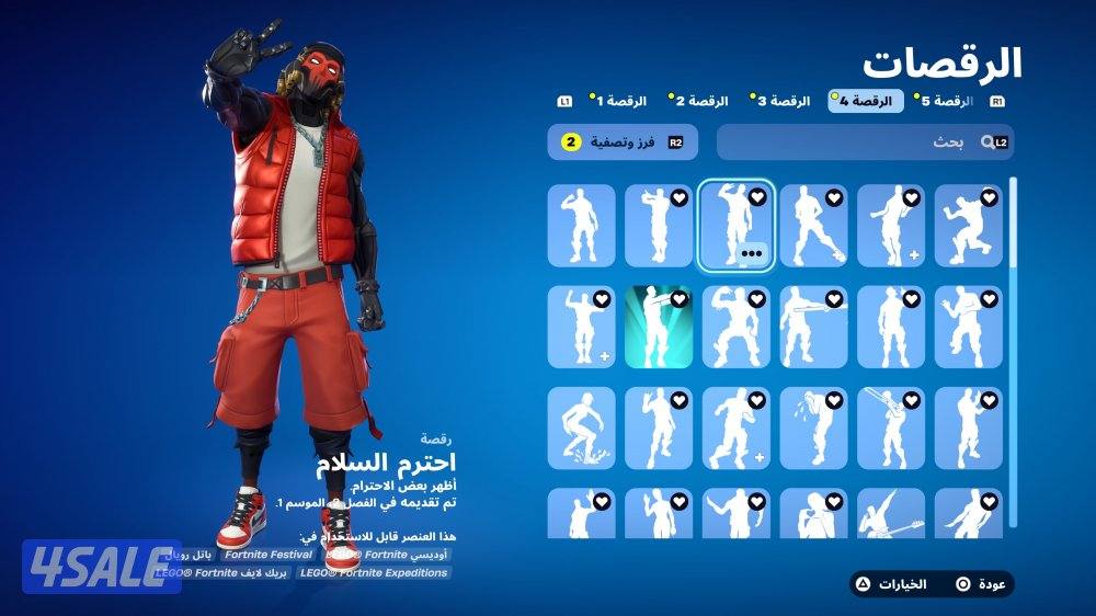 حساب فورت نايت للبيع13