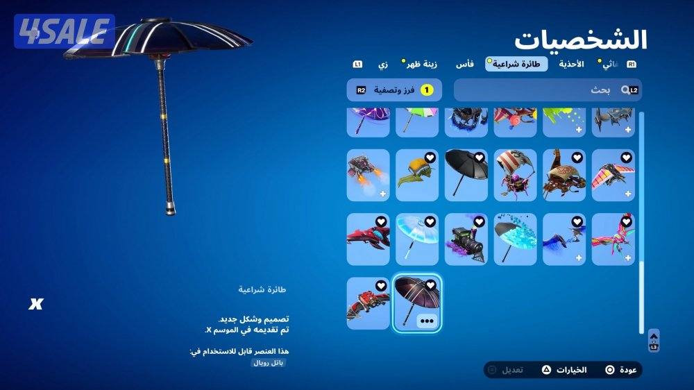 حساب فورت نايت للبيع12