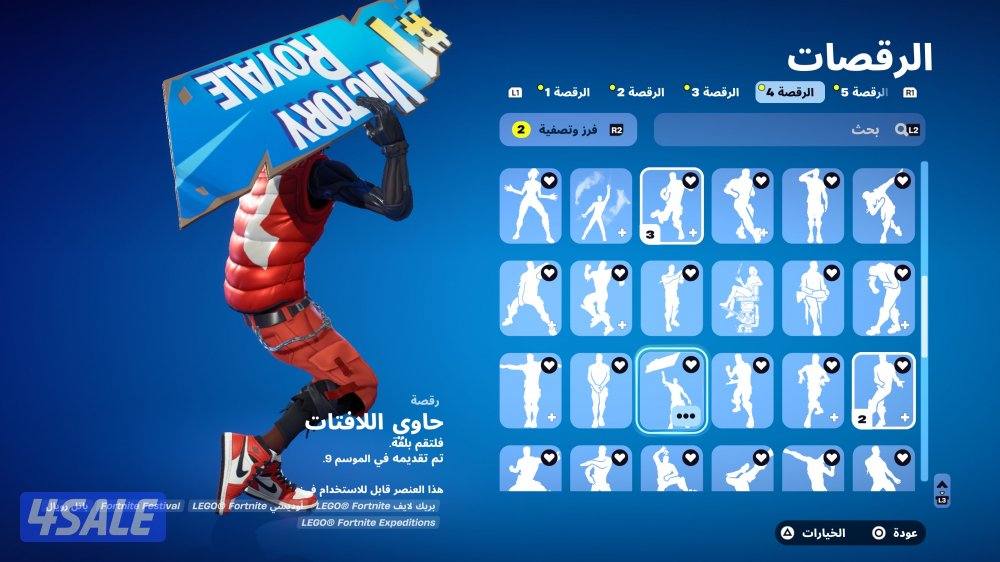 حساب فورت نايت للبيع14