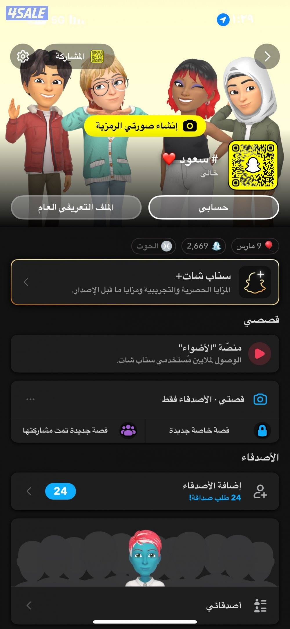 يوزر رباعي عربي معنى ( خالي )0