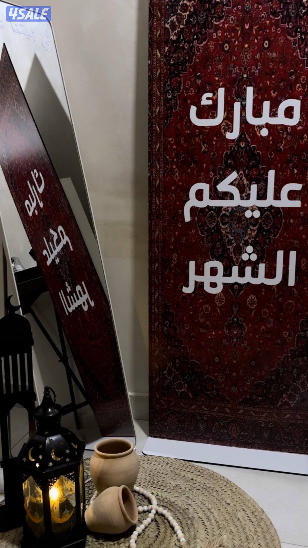 اجار ثيم رمضان1