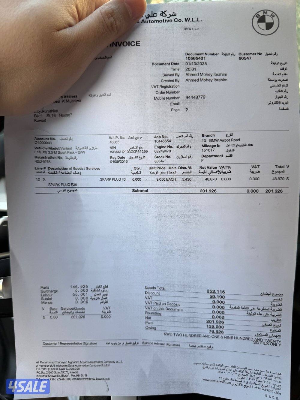 BMW X6 - تحت الكفالة - بحالة نادرة12