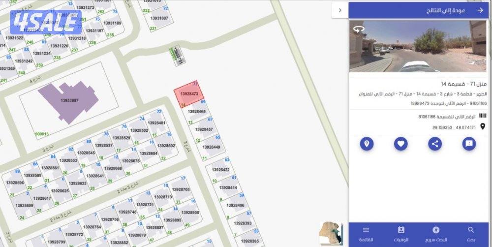 للبيع بيت الظهر شيخ المنطقه مهدوم حالين ارض1