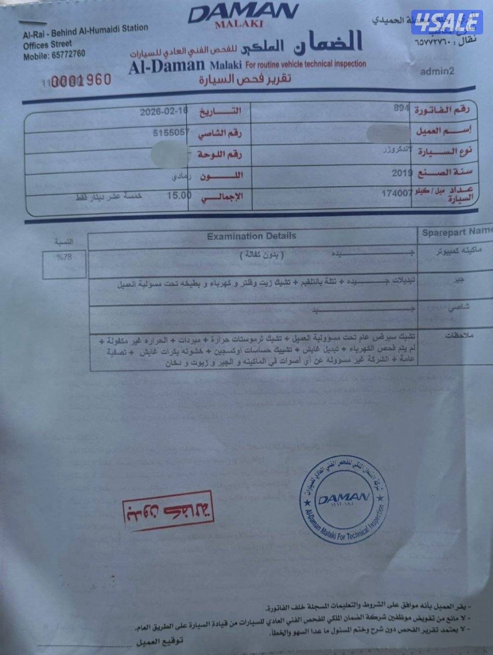 لاندكروزر V6 20197