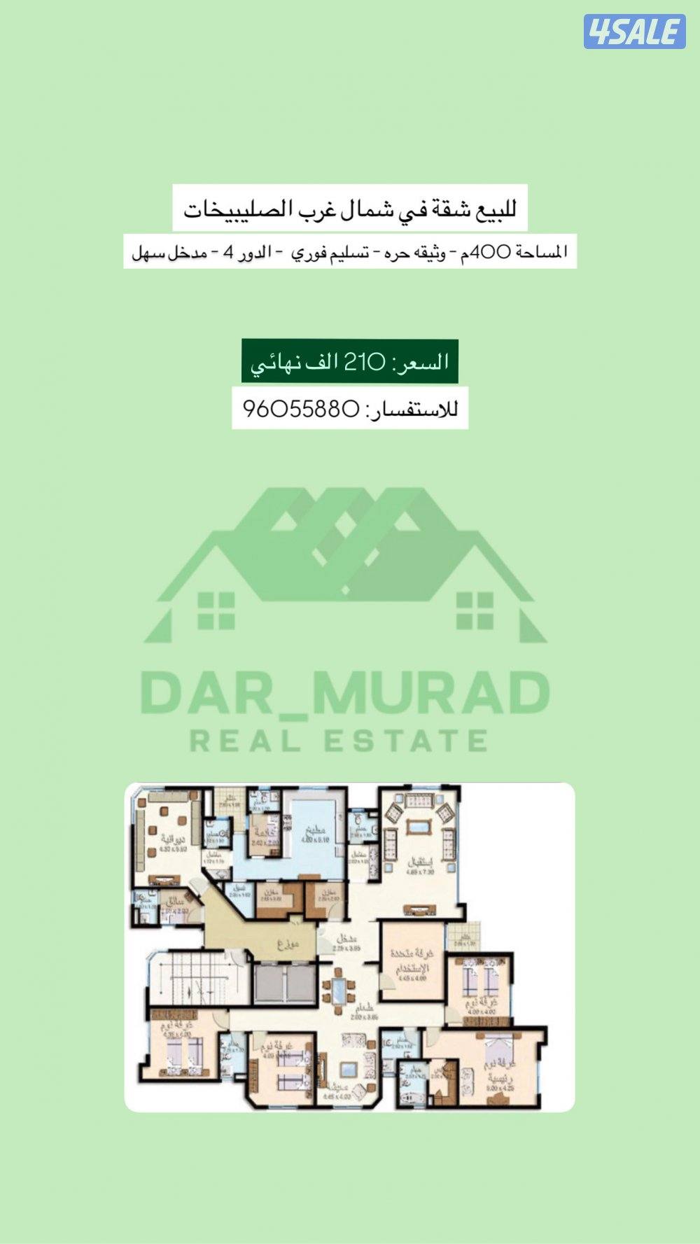 للبيع شقه في شمال غرب الصليبيخات - وثيقه حره - تسليم فوري0