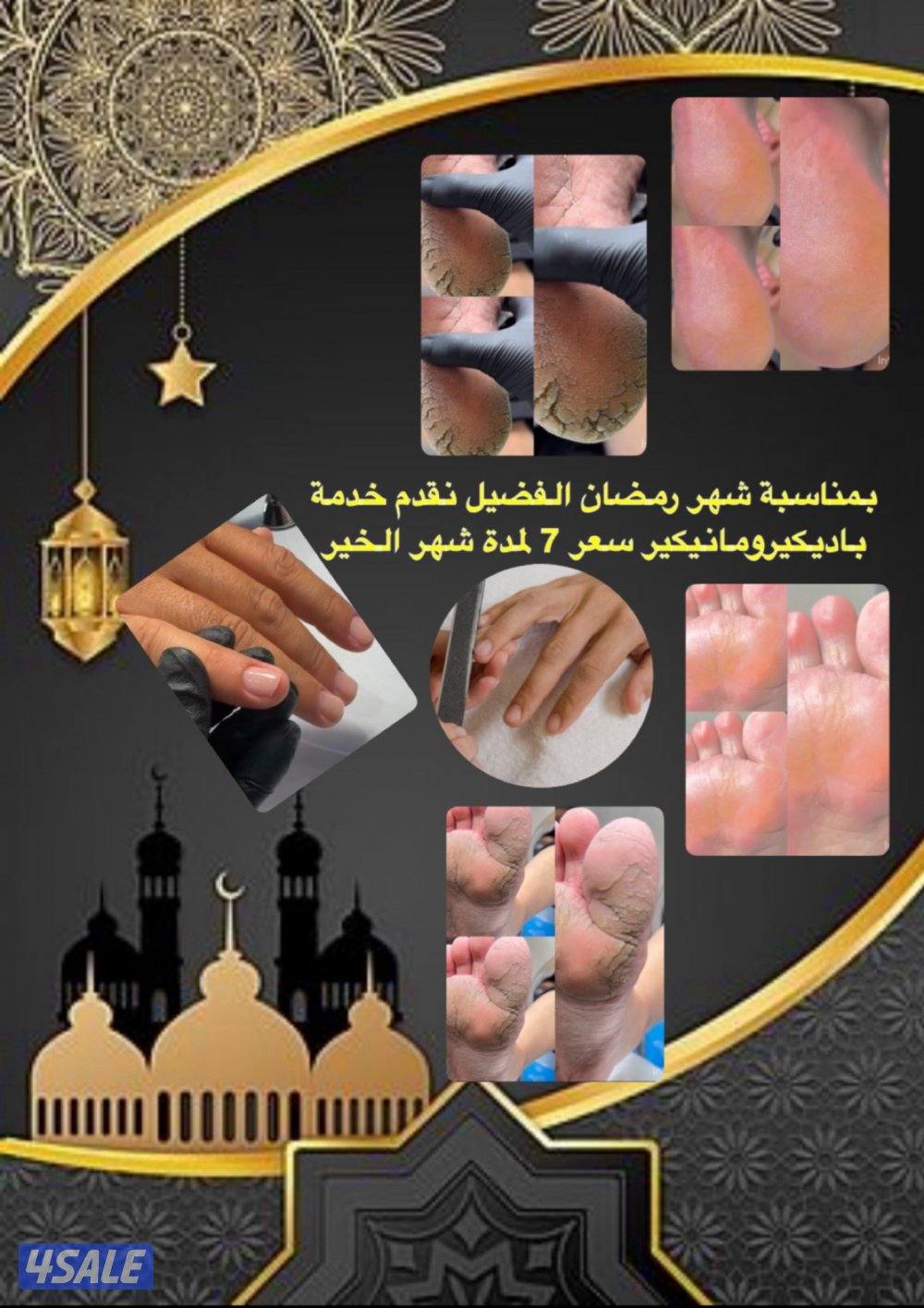 جلسات مساج احترافية بأيدي خبيرة💆🏻♂️حمام مغربي ملوكي 🧖🏻♂️باديكير 🦶🏻 ومانيكير👐🏻1