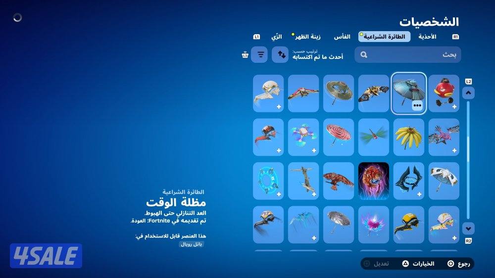 حساب فورت نايت بنت الطياره و سكلتون بنفسجي   التواصل فقط واتس1