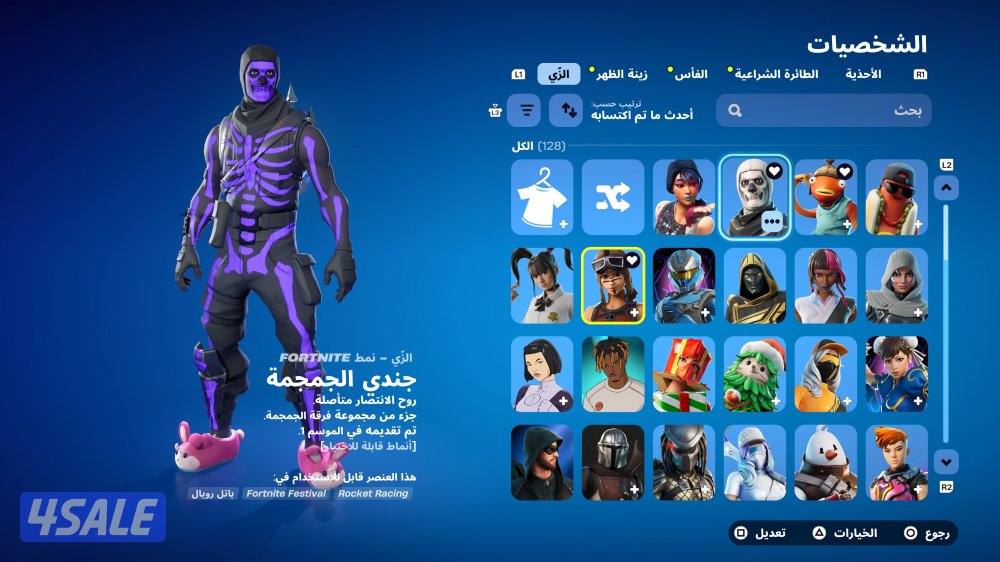 حساب فورت نايت بنت الطياره و سكلتون بنفسجي   التواصل فقط واتس4