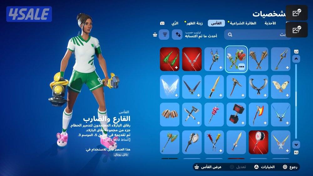 حساب فورت نايت بنت الطياره و سكلتون بنفسجي   التواصل فقط واتس6
