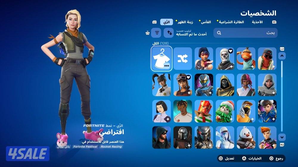 حساب فورت نايت بنت الطياره و سكلتون بنفسجي   التواصل فقط واتس8