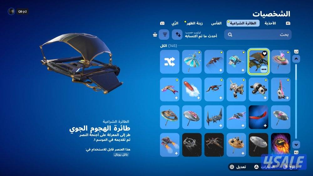 حساب فورت نايت بنت الطياره و سكلتون بنفسجي   التواصل فقط واتس7