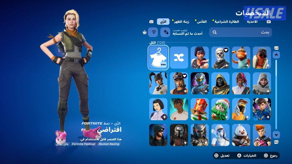 حساب فورت نايت بنت الطياره و سكلتون بنفسجي   التواصل فقط واتس9