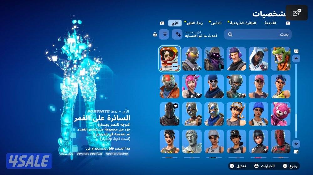 حساب فورت نايت بنت الطياره و سكلتون بنفسجي   التواصل فقط واتس10