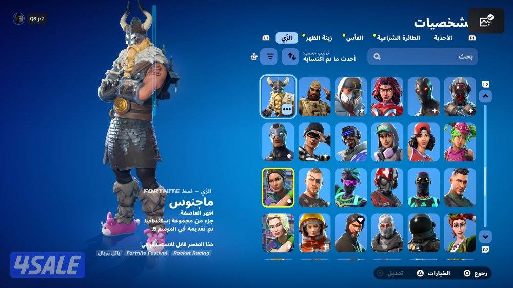 حساب فورت نايت بنت الطياره و سكلتون بنفسجي   التواصل فقط واتس14