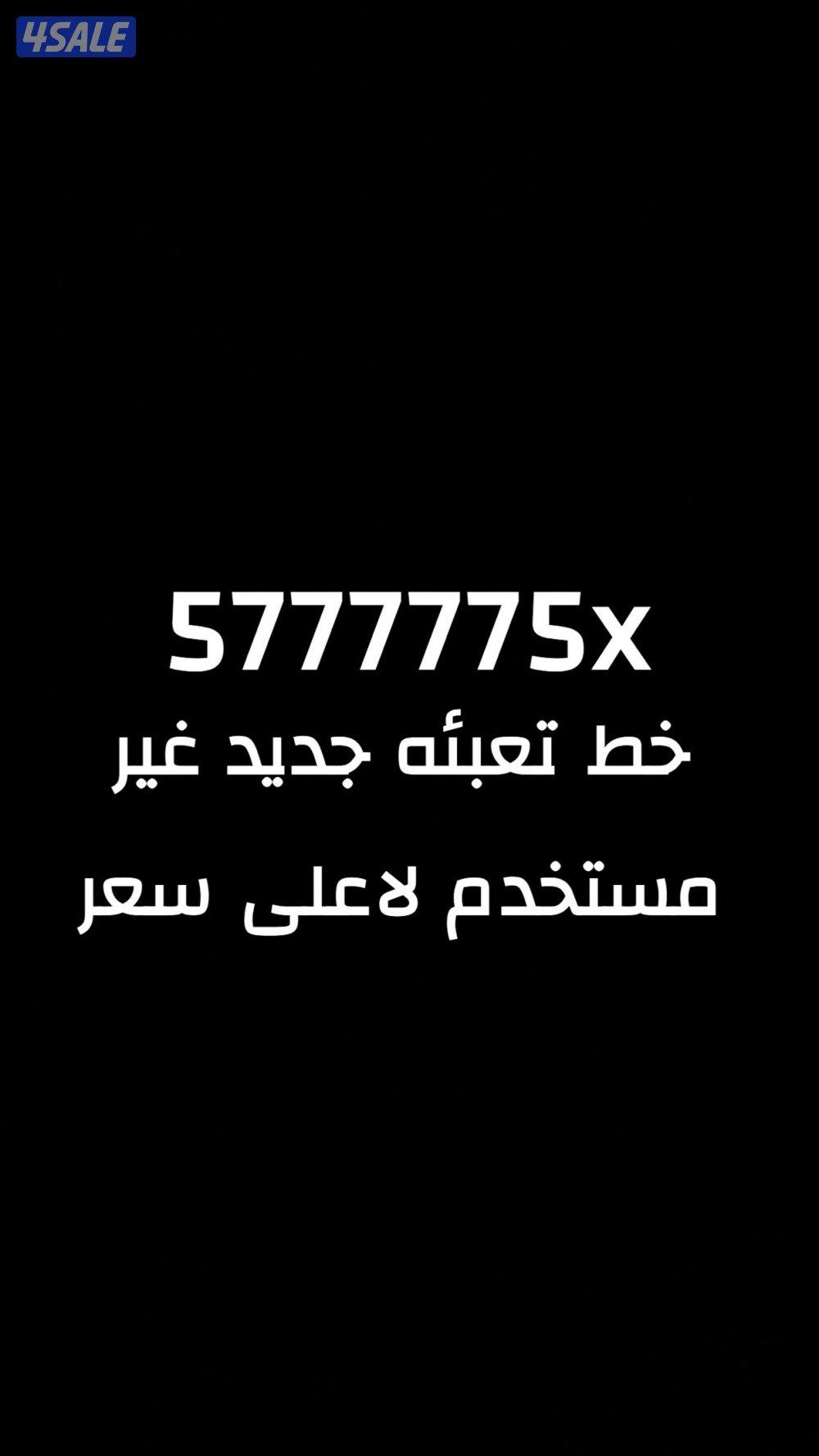 خط فيفا غير مستخدم0