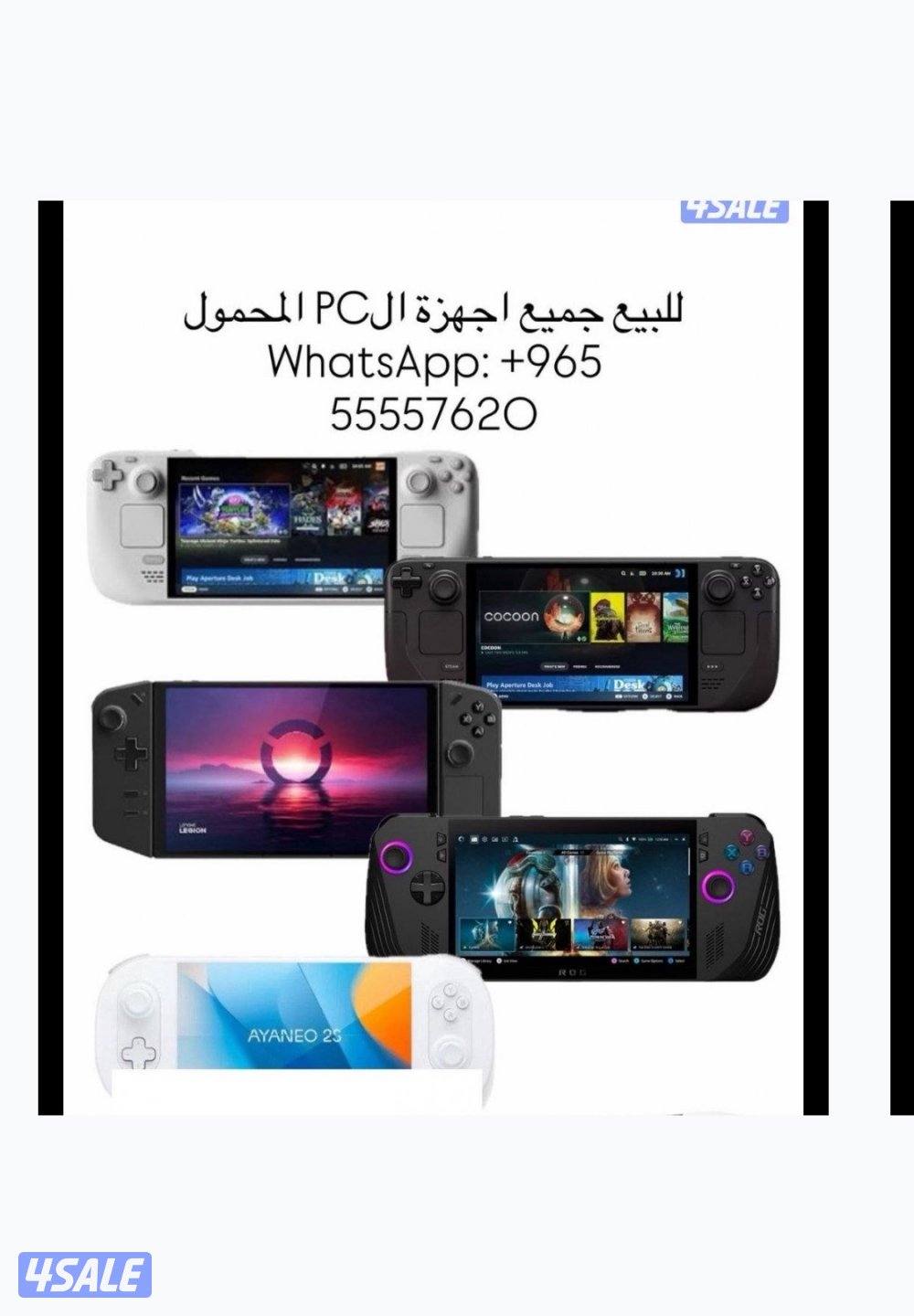 للبيع جميع اجهزة الpc المحمول0