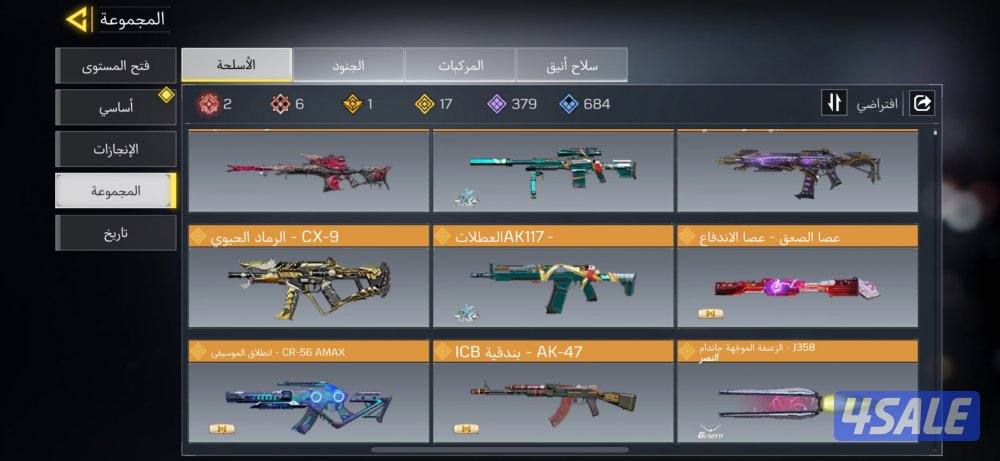 الحساب افريقي شات مكس سريفر عربي الحساب طيب وفوق الطيب3