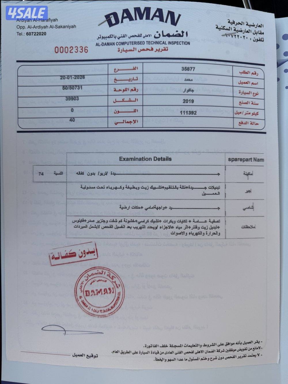 Jaguar E-Pace 2019 جاكوار الزياني13