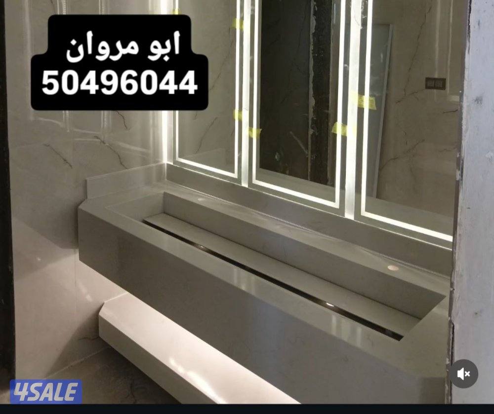 احداث مغاسل الرخام وتصليح وتركيب الرخام والتلميع الرخام جميع مناطق0