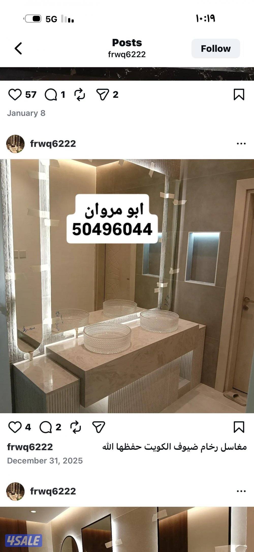 احداث مغاسل الرخام وتصليح وتركيب الرخام والتلميع الرخام جميع مناطق2