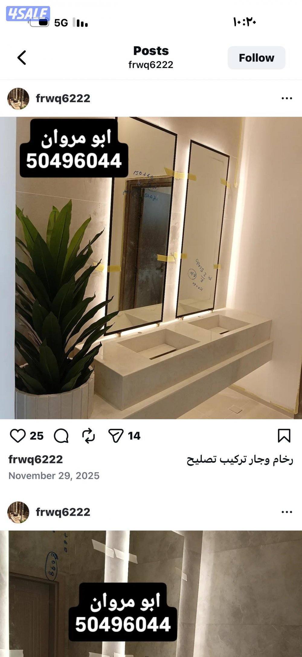 احداث مغاسل الرخام وتصليح وتركيب الرخام والتلميع الرخام جميع مناطق3