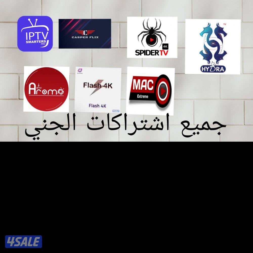 جميع اشتراكت النت0