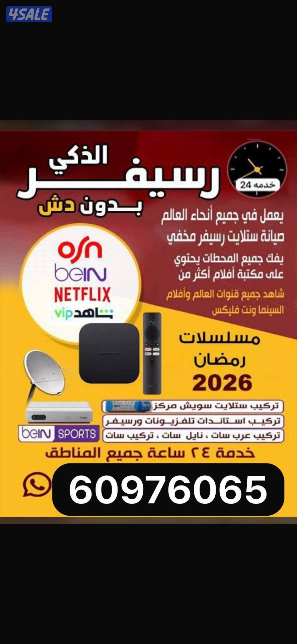 فني ستلايت #فني ستلايت @فني @رسيفرات@فني بلازما@فني تركيب0