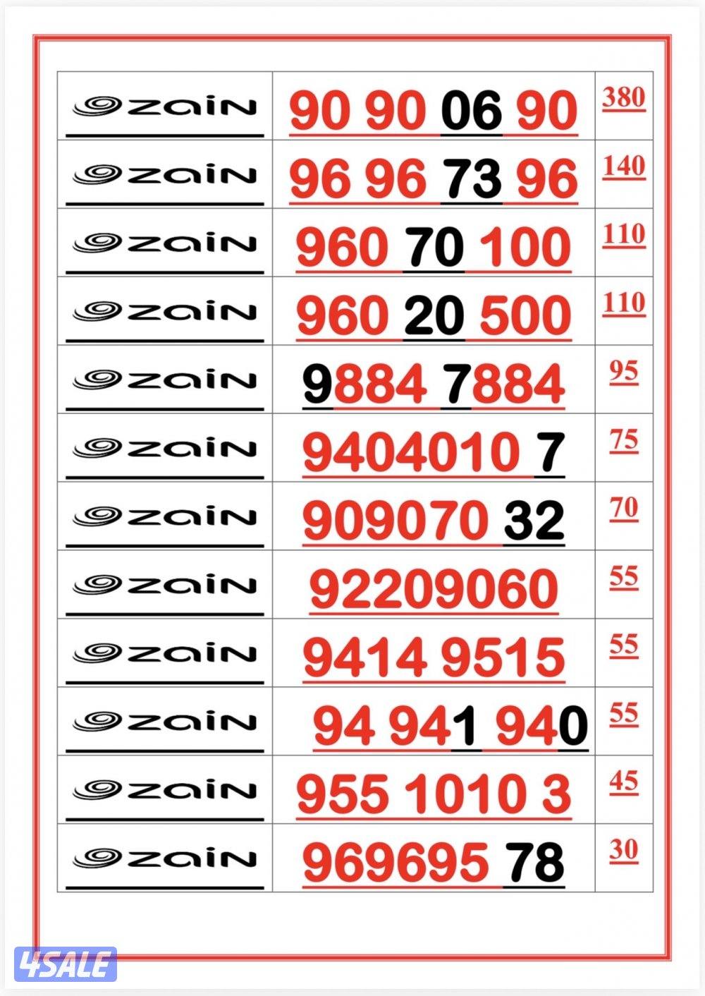 اكسترا للاتصالات ارقام مميزة4