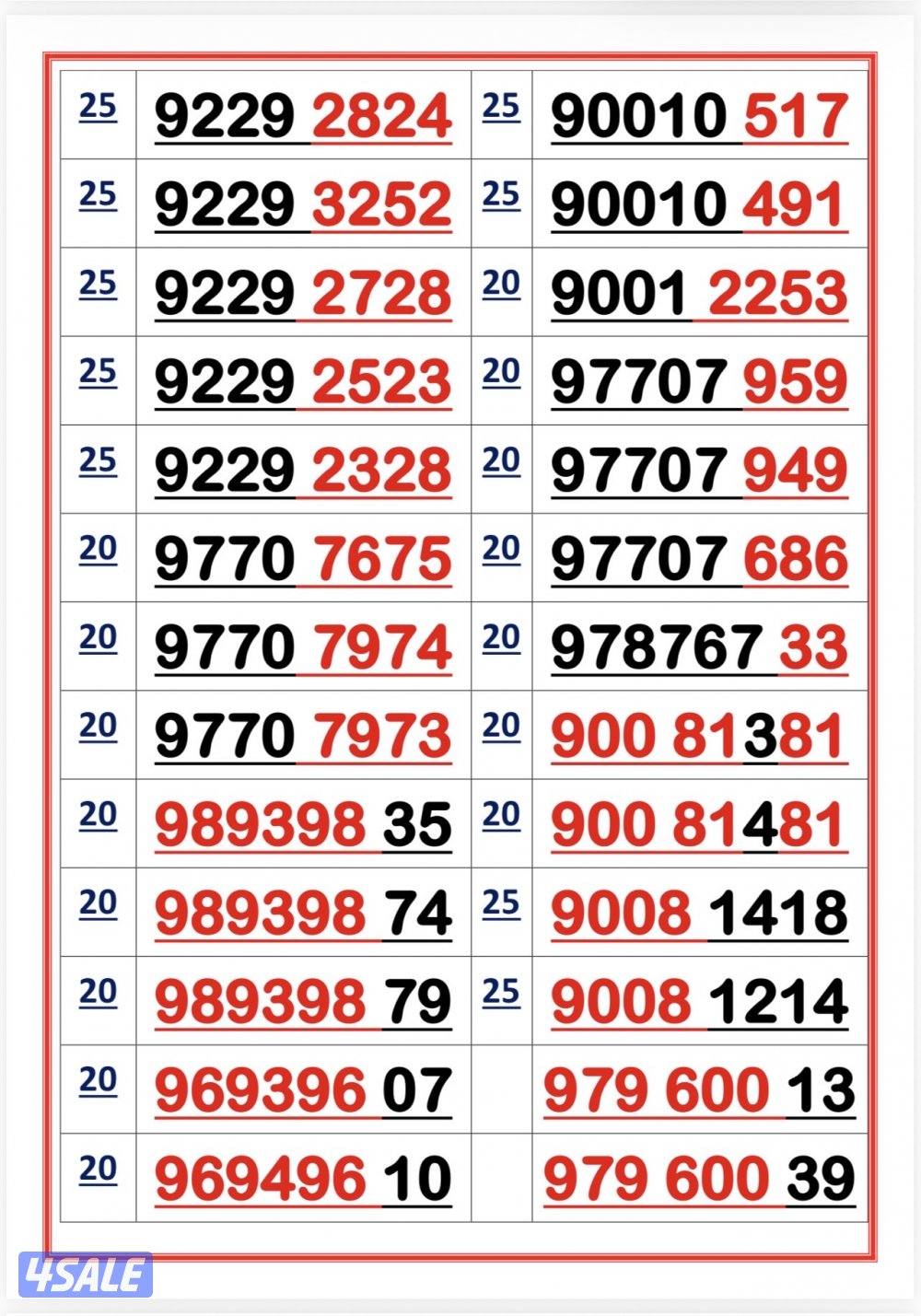 اكسترا للاتصالات ارقام مميزة6