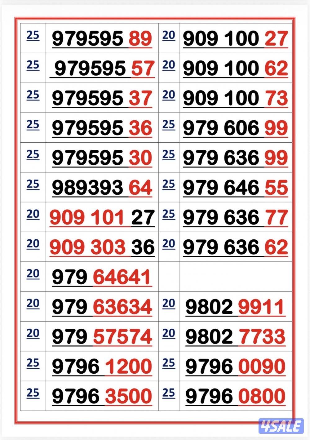 اكسترا للاتصالات ارقام مميزة9