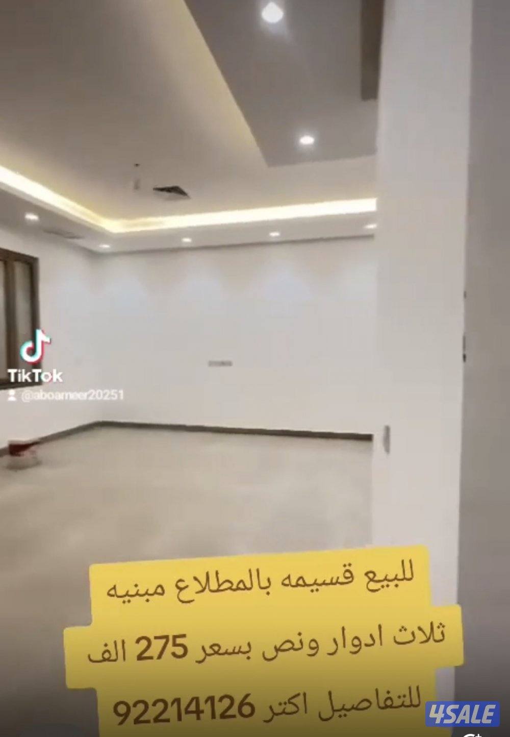 للبيع بيت في المطلاع ثلاث ادوار ونص0