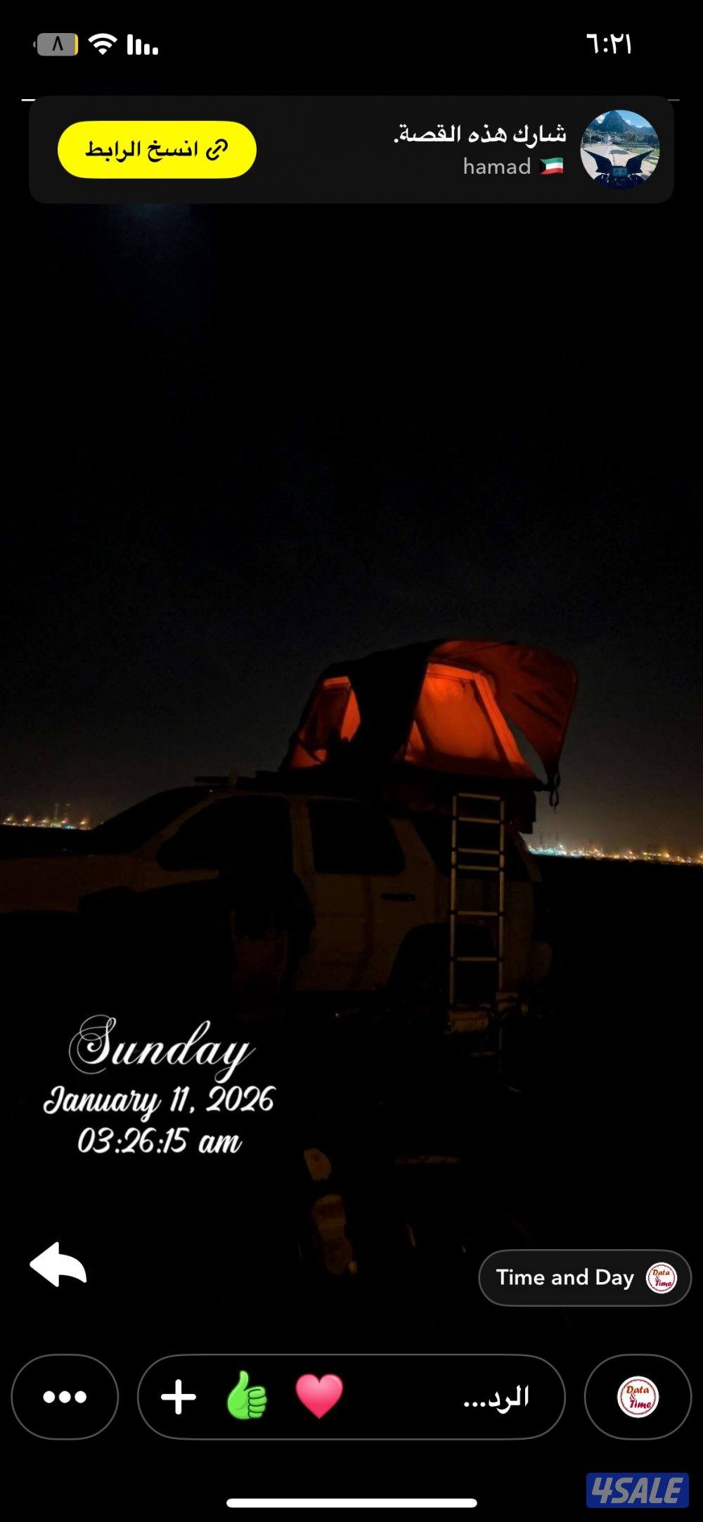 للبيع خيمة وسلة ومضلة0