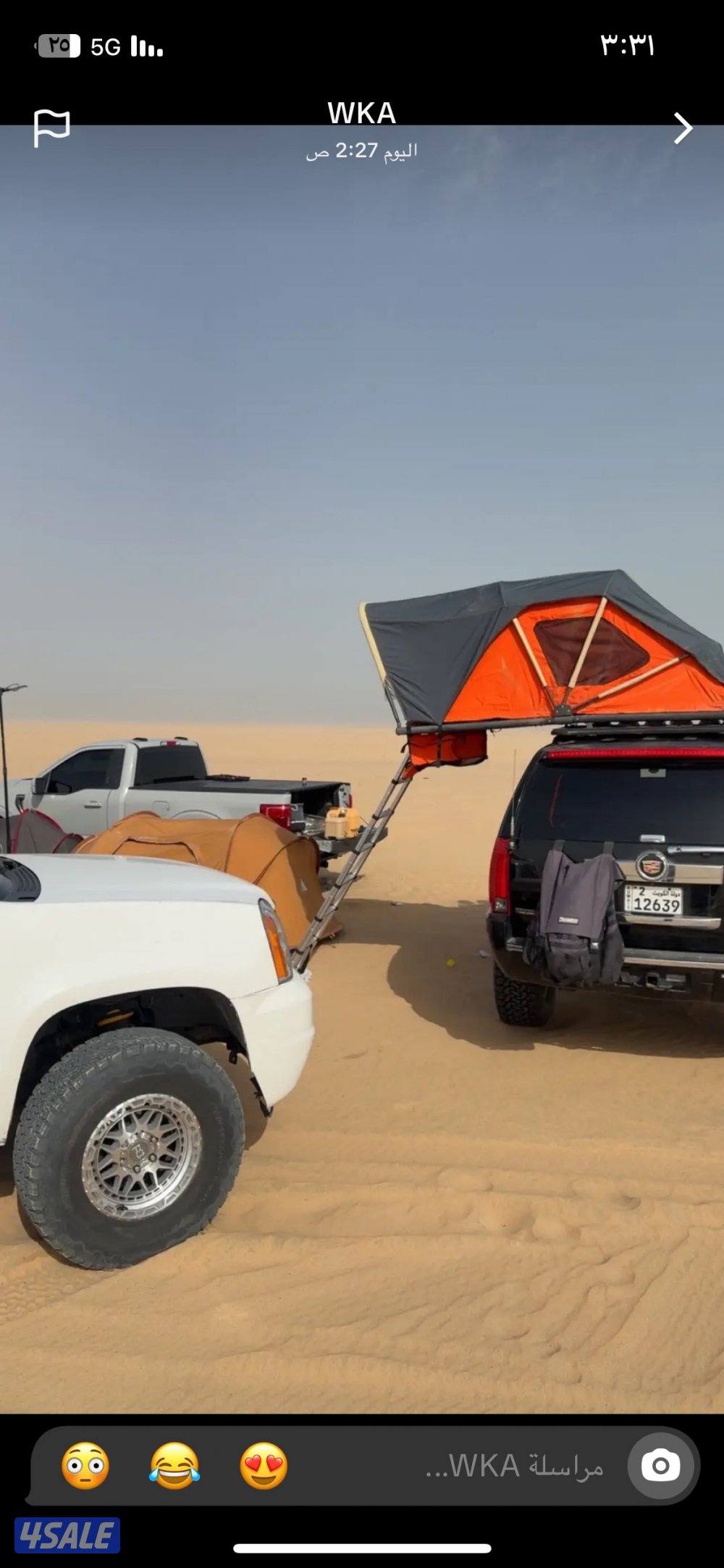 للبيع خيمة وسلة ومضلة1