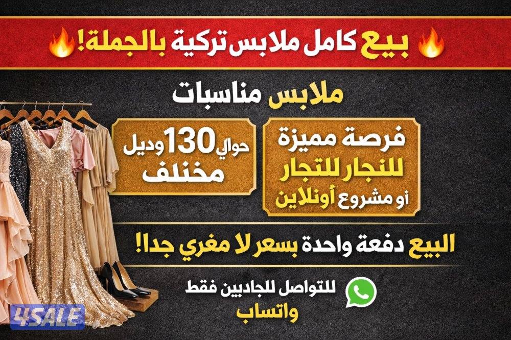 فرصه ذهبیه لمن ترغب بشرا‌‌ٍالکمیه کامله او مشروع اونلاین0