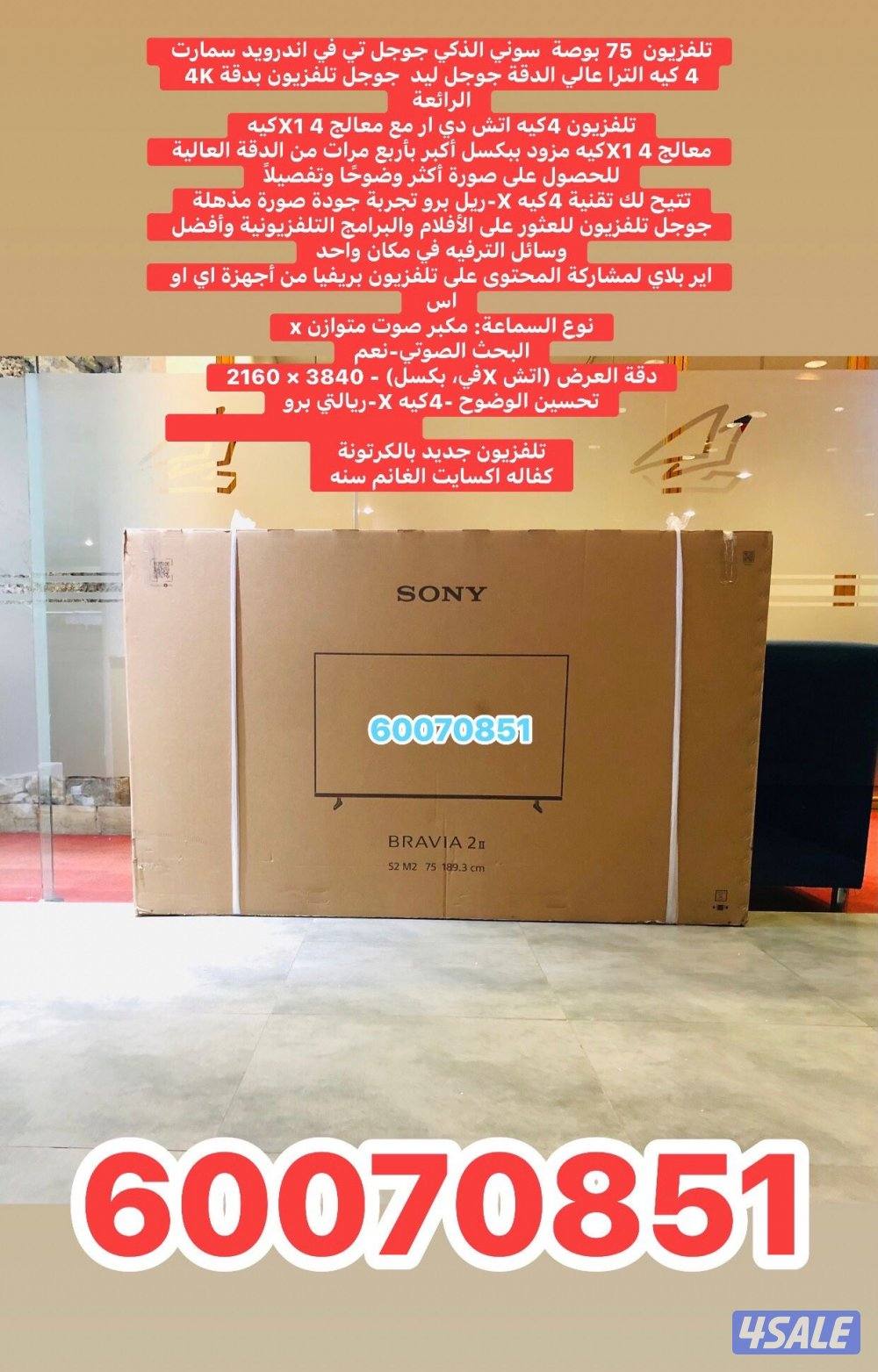 تلفزيون 70 بوصة ونسا جديد بالكرتونة باقل الأسعار3