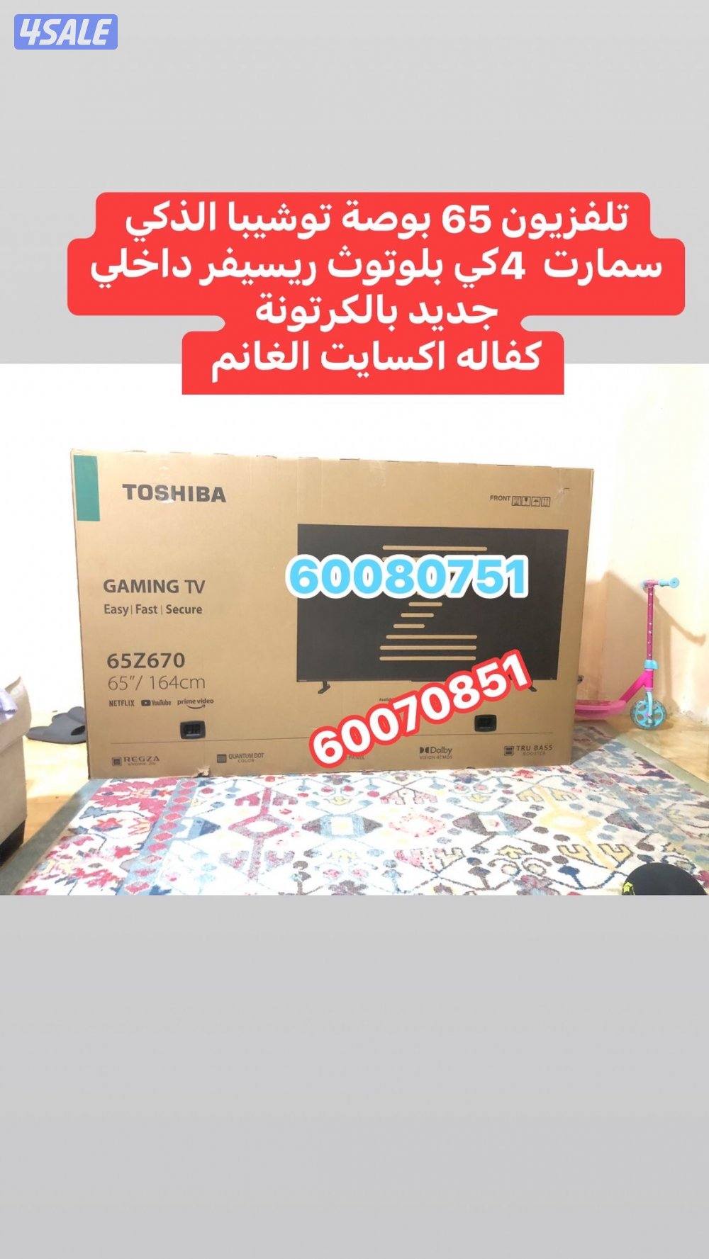 تلفزيون 70 بوصة ونسا جديد بالكرتونة باقل الأسعار4