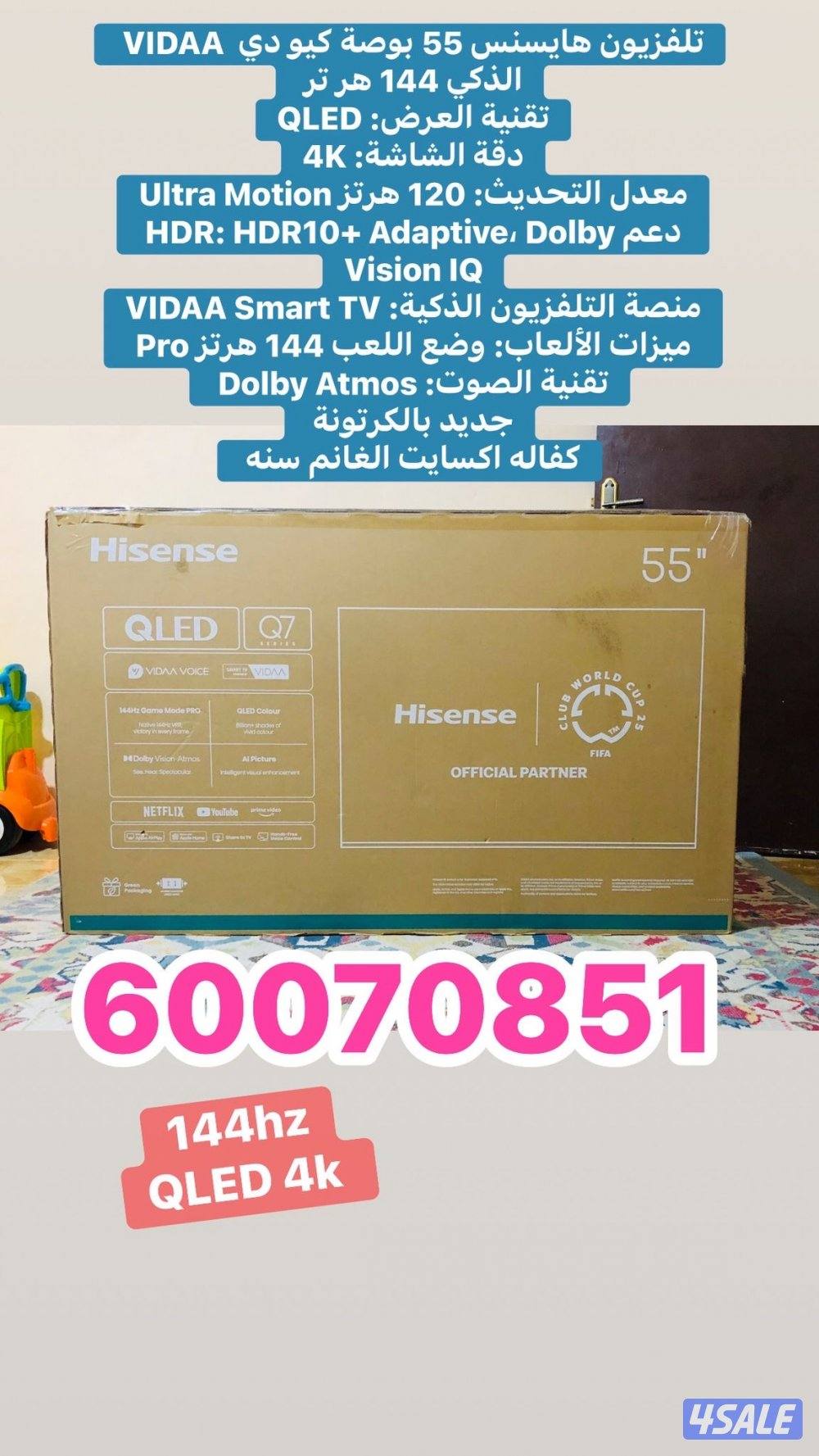 تلفزيون 70 بوصة ونسا جديد بالكرتونة باقل الأسعار5